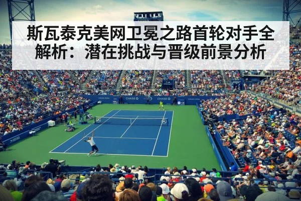 US Open tennis stadium